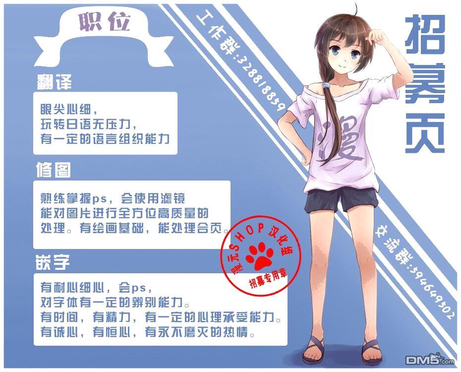 不要爱上麦君第7话