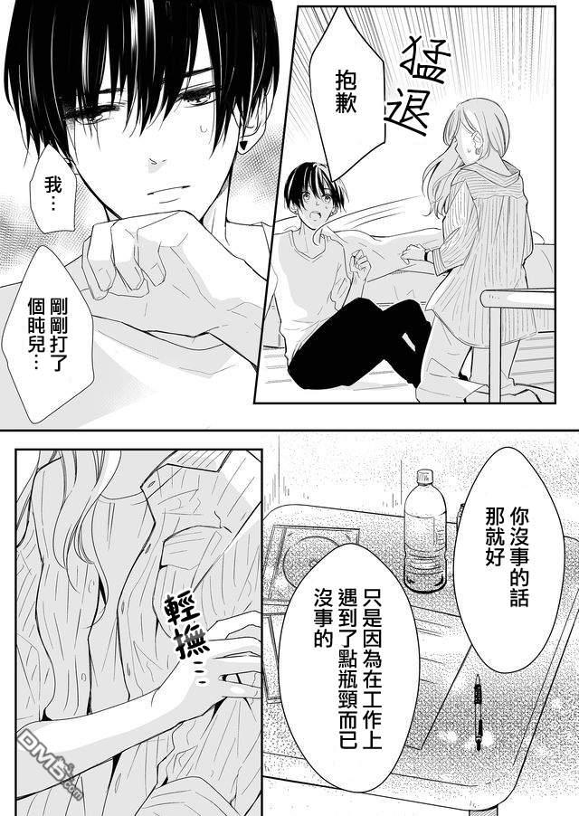 不要爱上麦君第8话