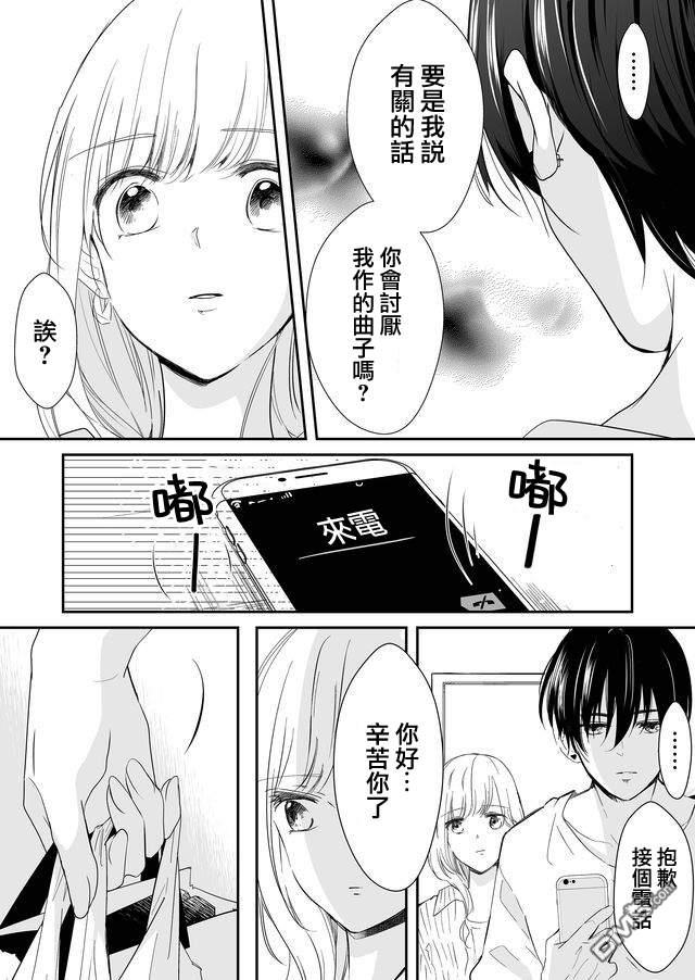 不要爱上麦君第8话