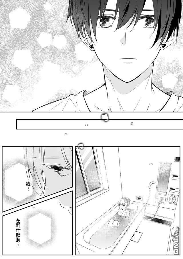 不要爱上麦君第8话