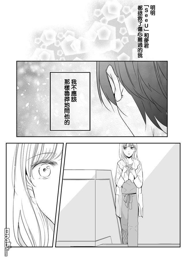 不要爱上麦君第8话