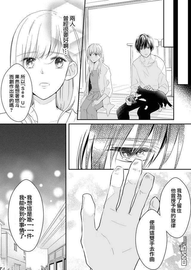 不要爱上麦君第9话