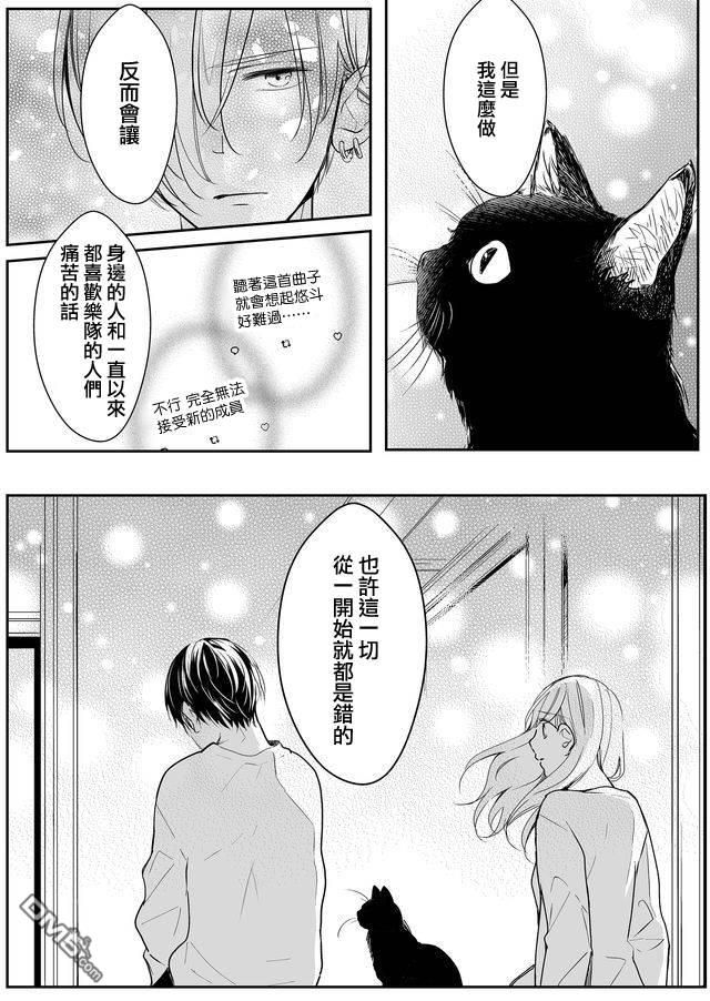 不要爱上麦君第9话