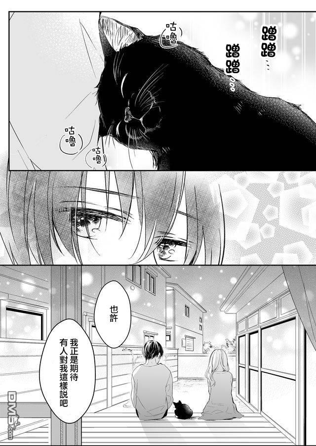 不要爱上麦君第9话