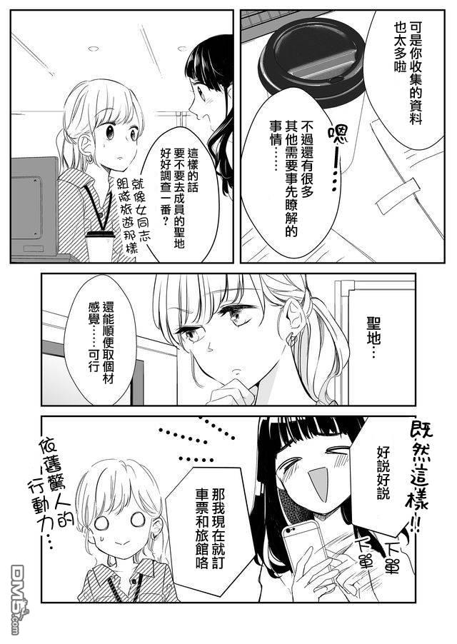 不要爱上麦君第9话