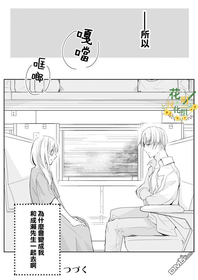 不要爱上麦君第9话