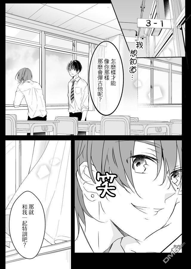 不要爱上麦君第9话