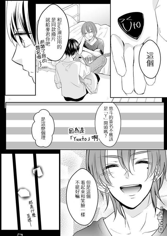 不要爱上麦君第9话