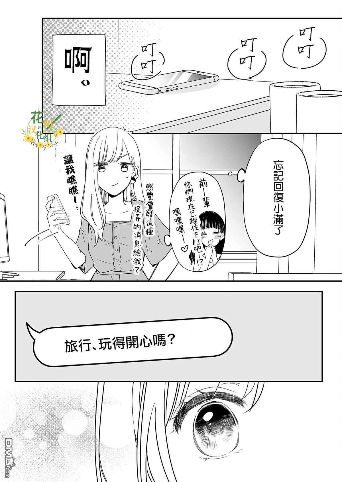 不要爱上麦君第11话 再见和麦君