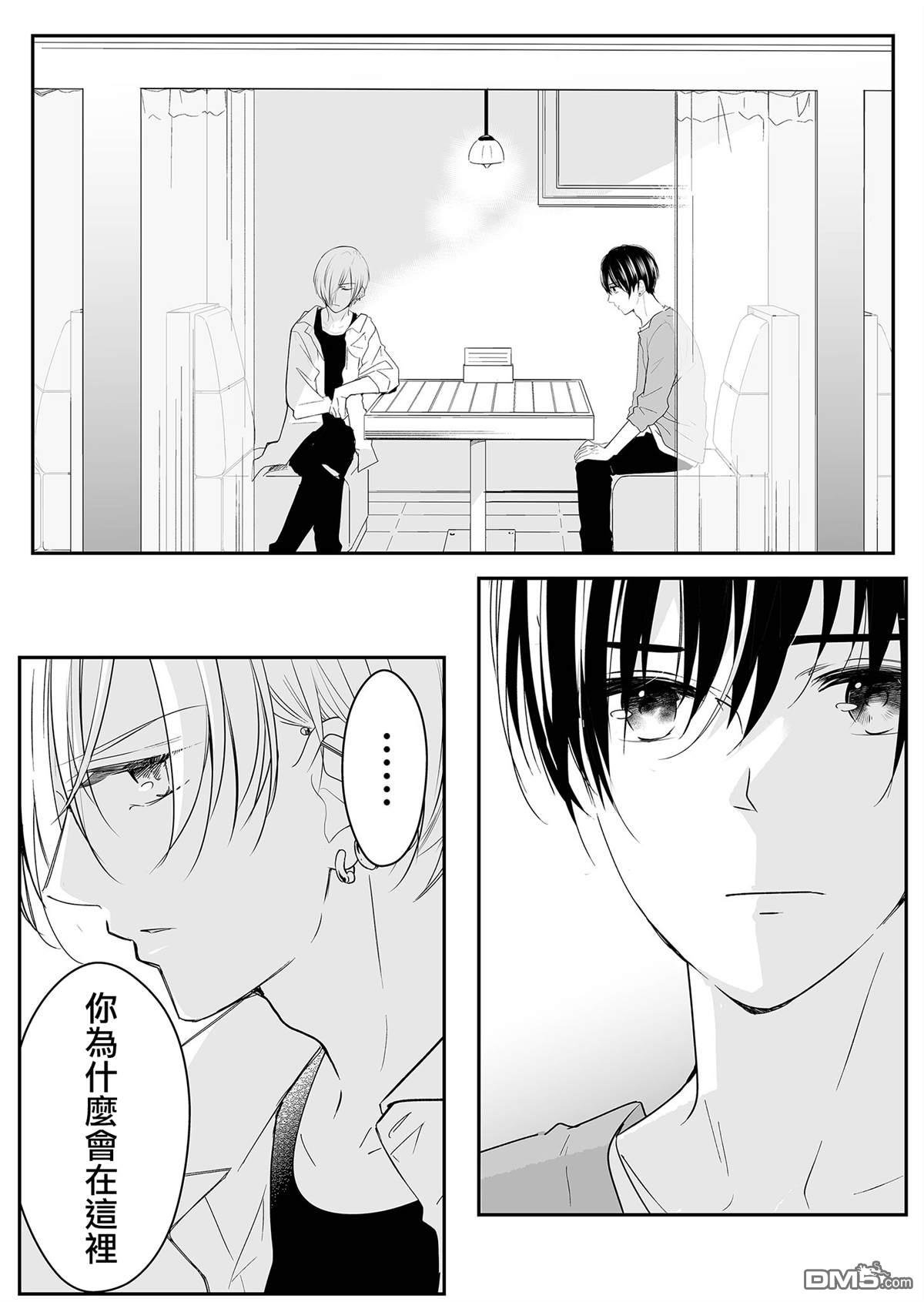 不要爱上麦君第12话 梦君的想法