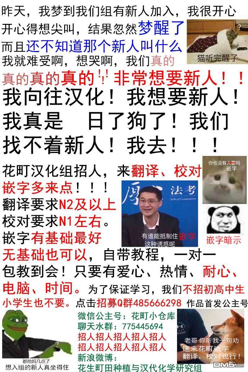 不要爱上麦君第12话 梦君的想法