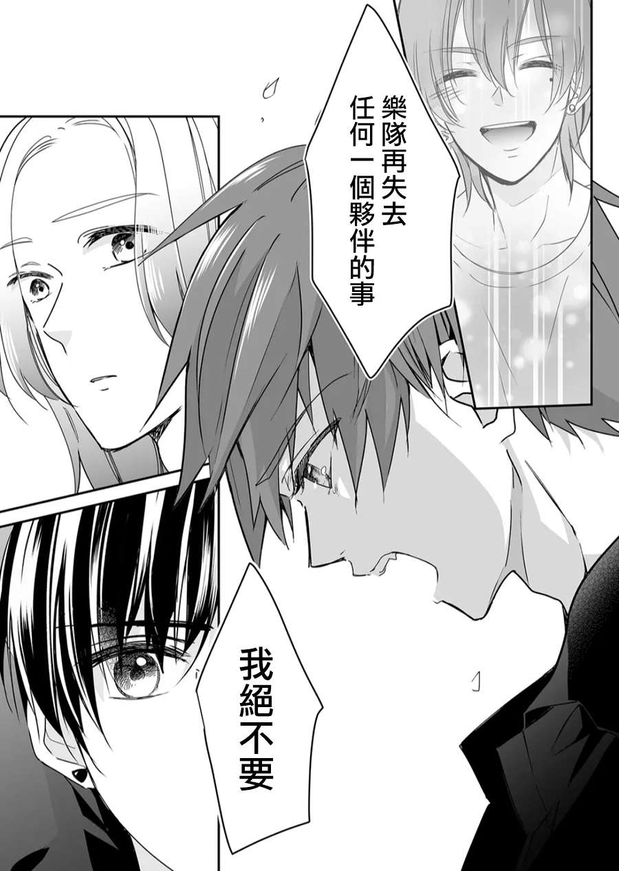 不要爱上麦君第14话