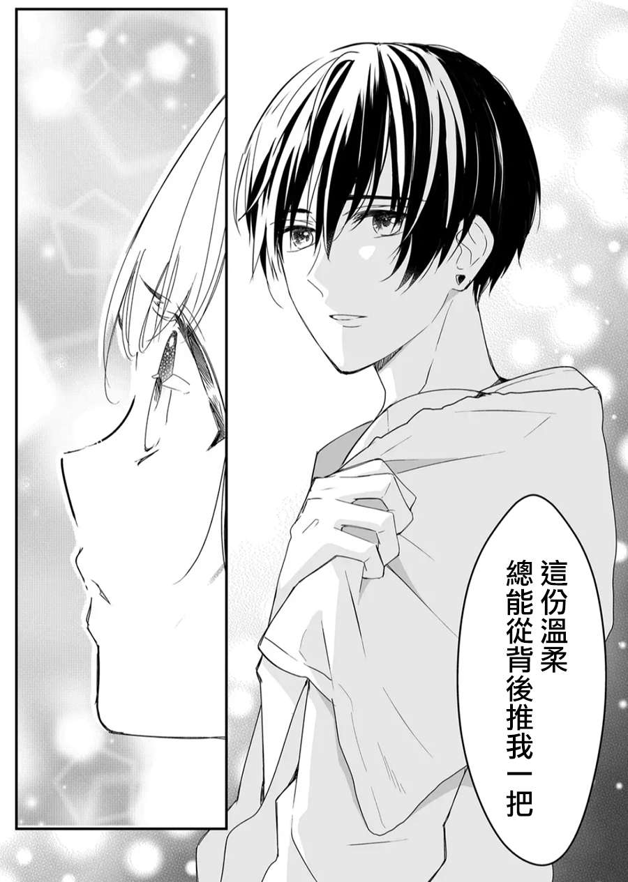 不要爱上麦君第14话