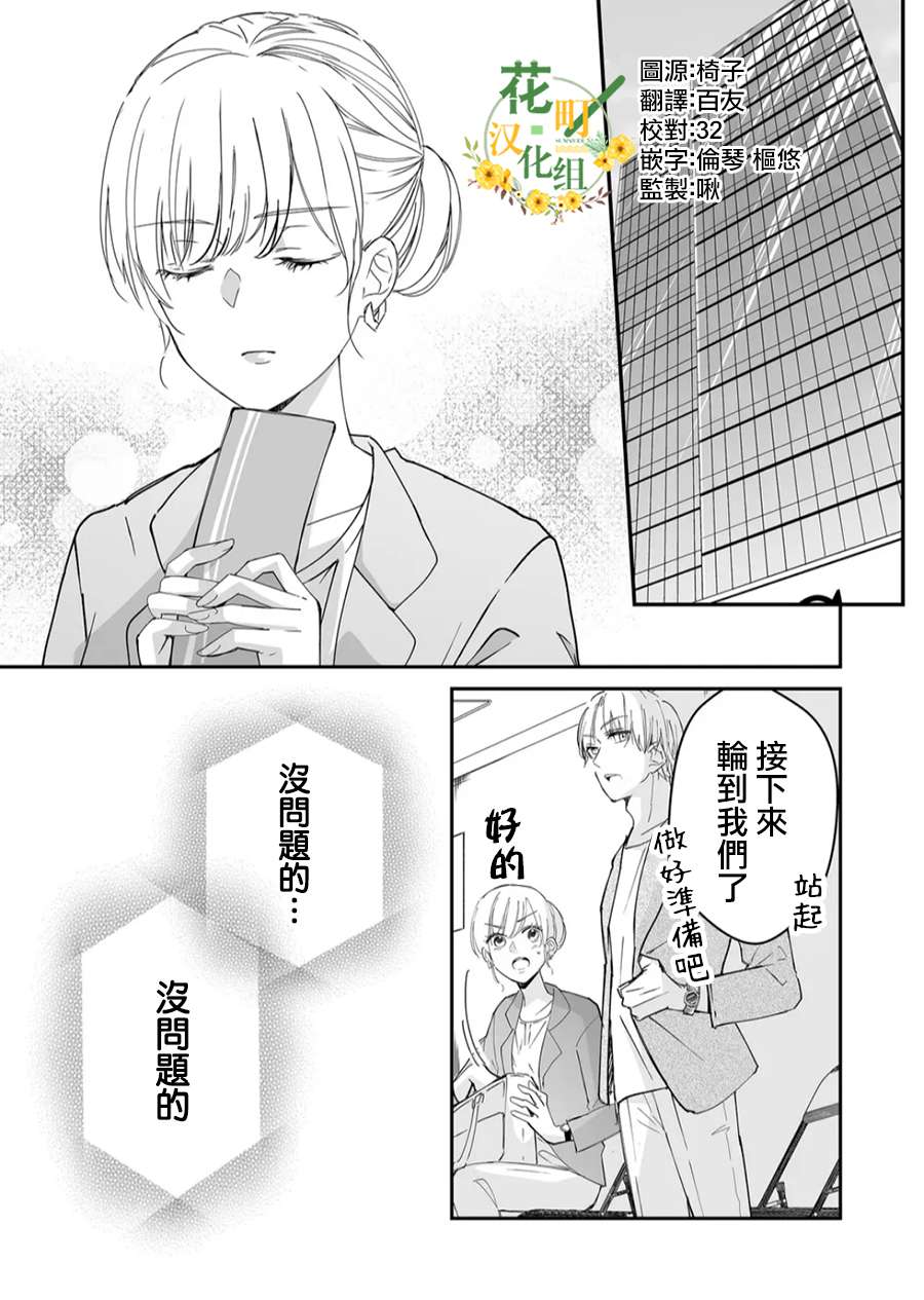 不要爱上麦君第15话