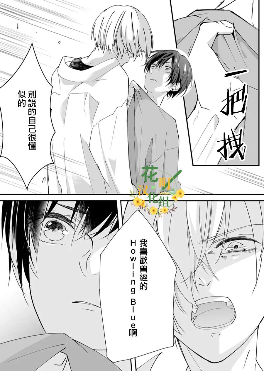 不要爱上麦君第15话