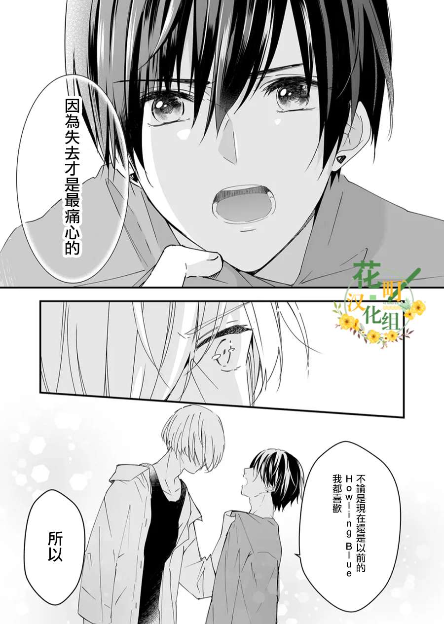 不要爱上麦君第15话