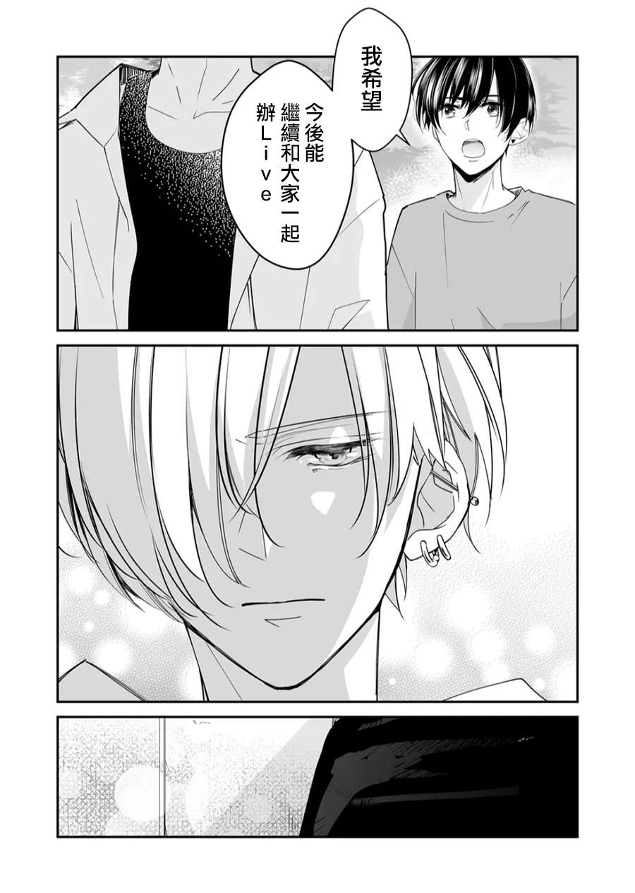 不要爱上麦君第15话