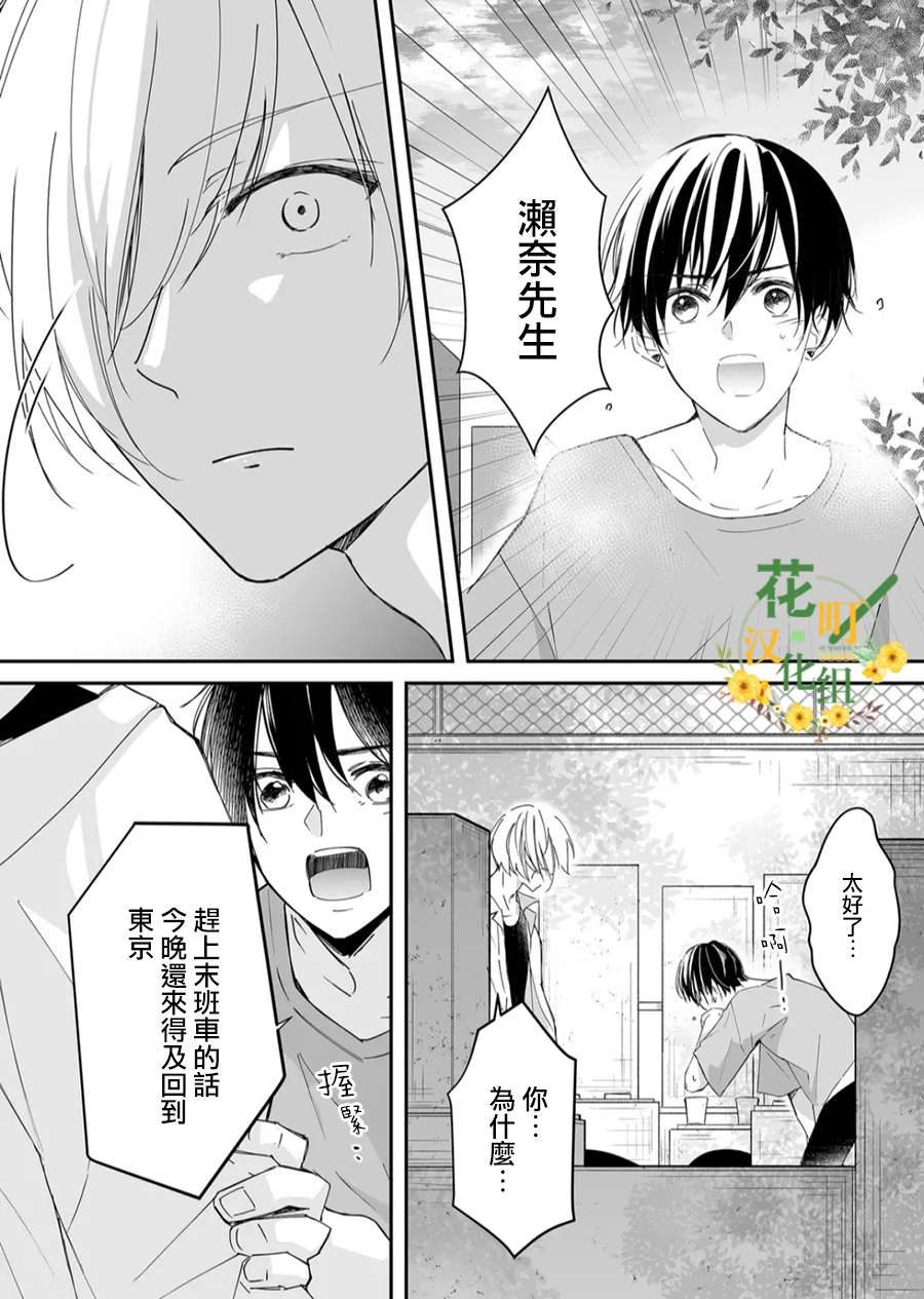 不要爱上麦君第15话