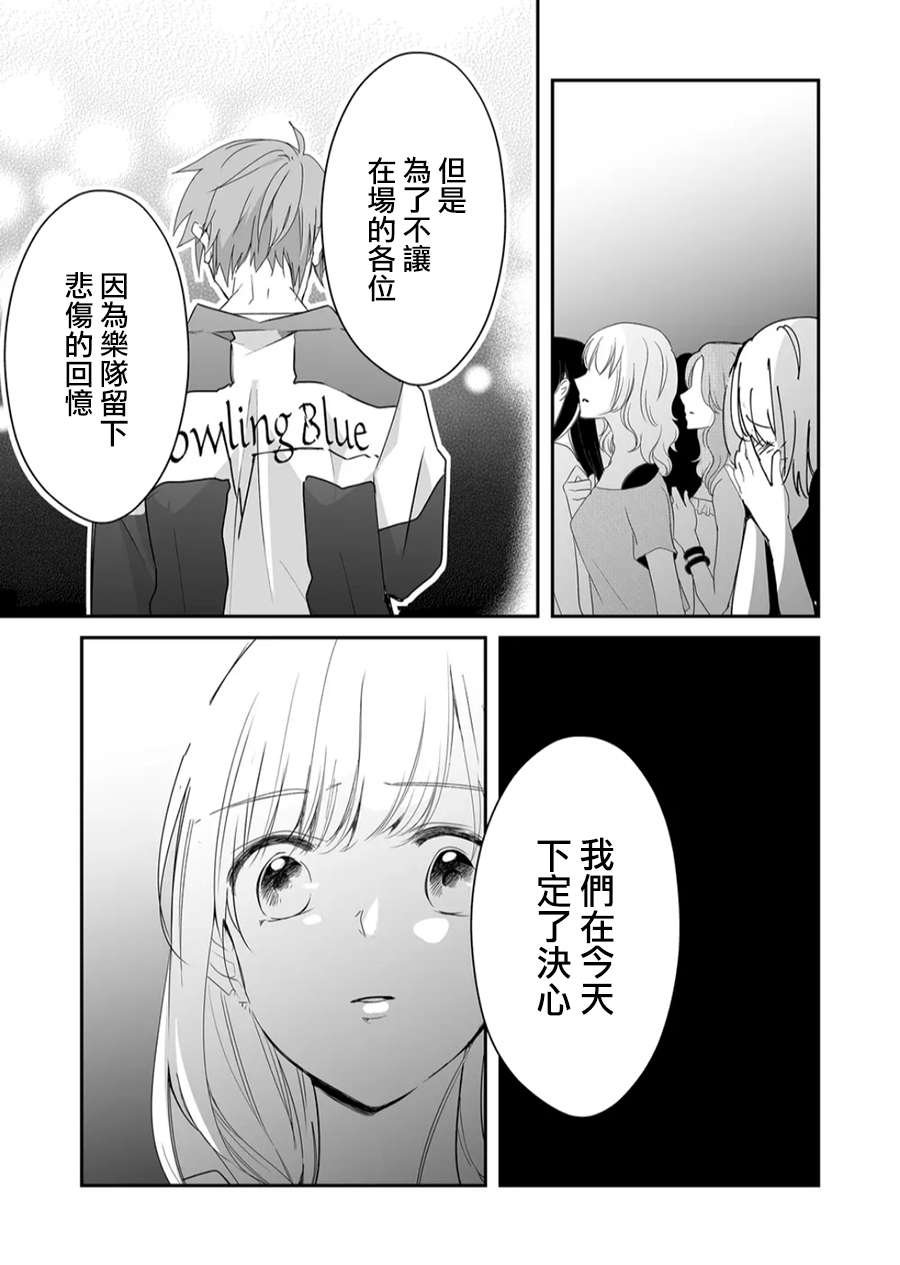 不要爱上麦君第16话