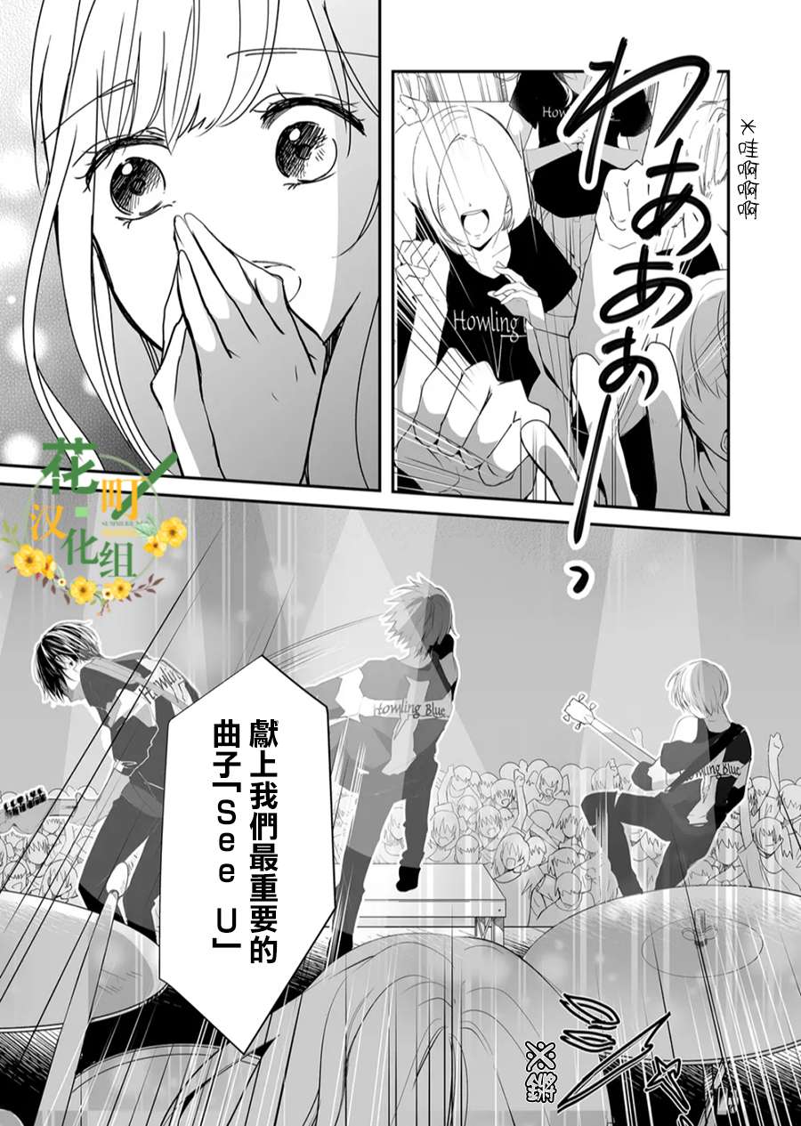 不要爱上麦君第16话