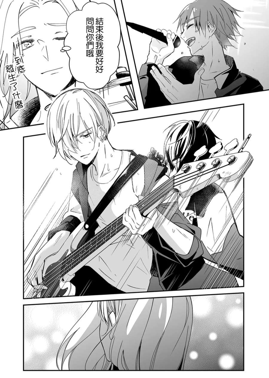 不要爱上麦君第16话