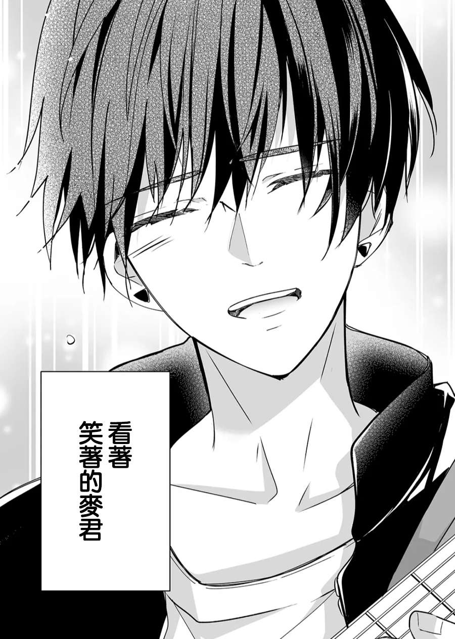 不要爱上麦君第16话