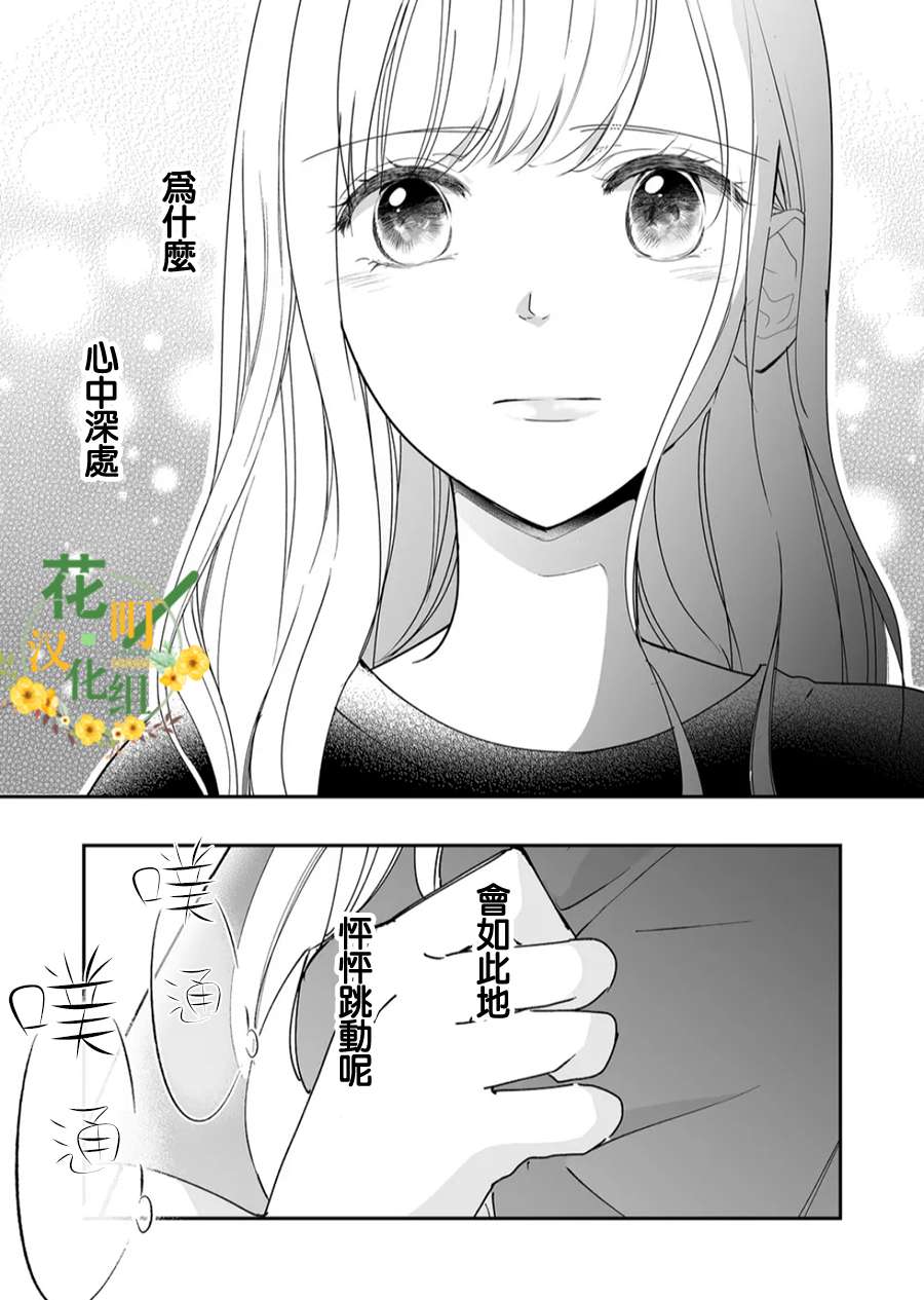 不要爱上麦君第16话