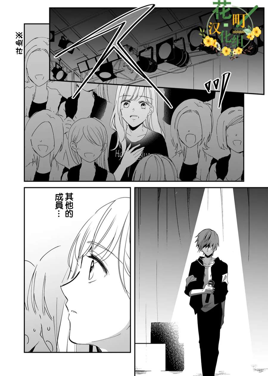 不要爱上麦君第16话