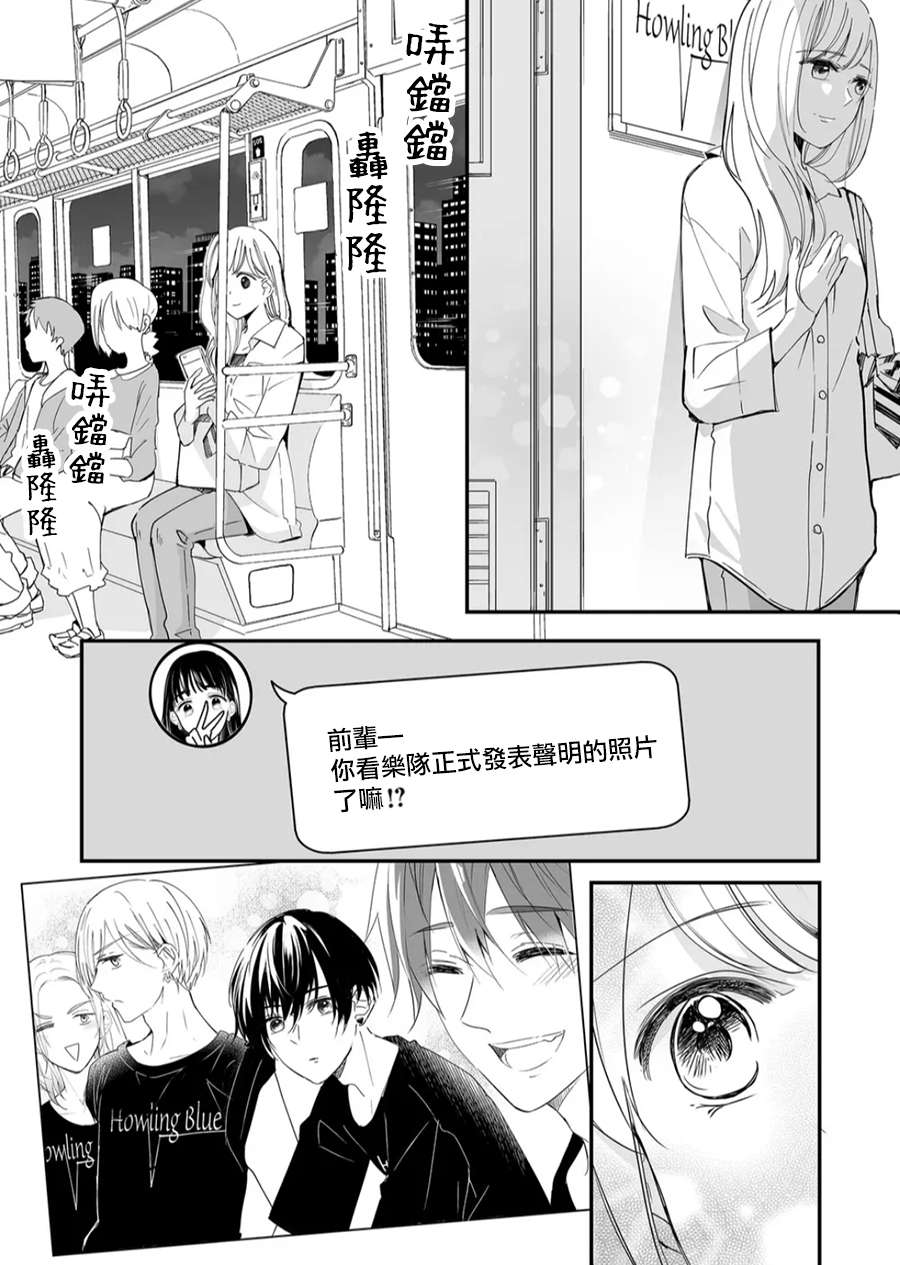 不要爱上麦君第17话