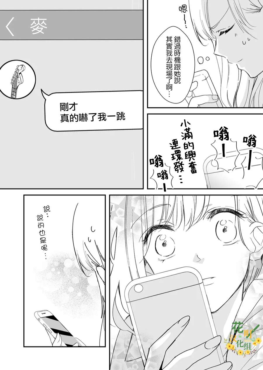 不要爱上麦君第17话