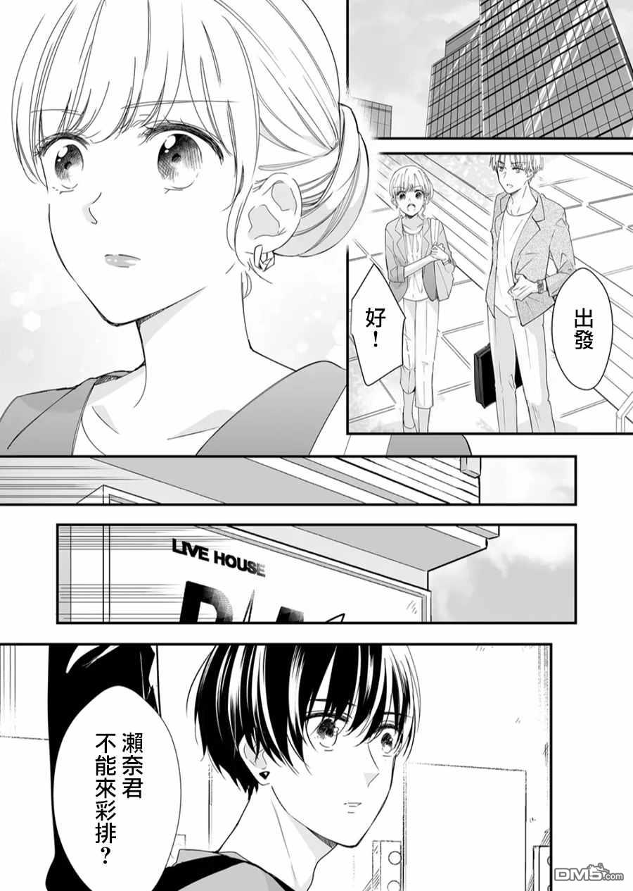 不要爱上麦君第14话 麦君很温柔