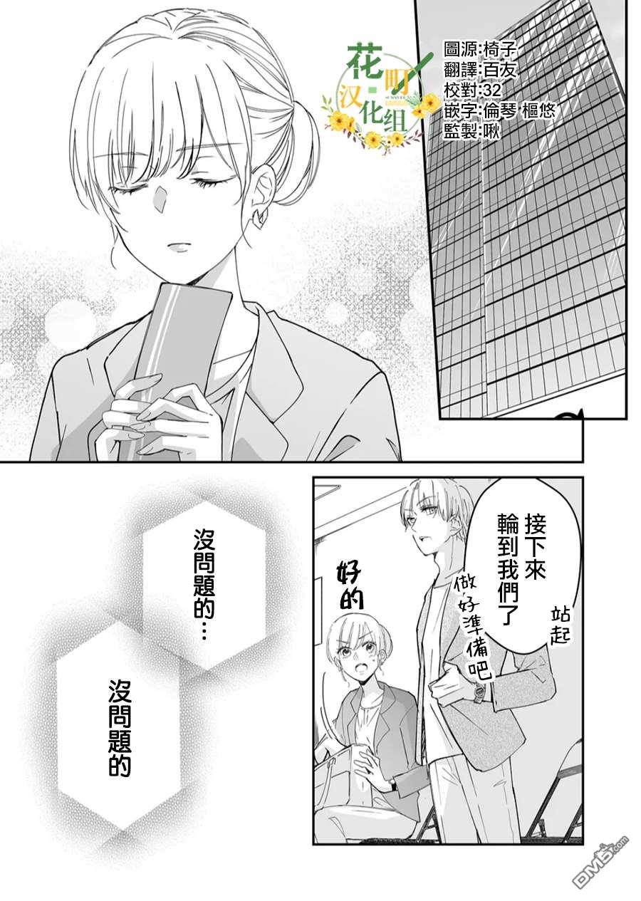 不要爱上麦君第15话 麦君想传达的话