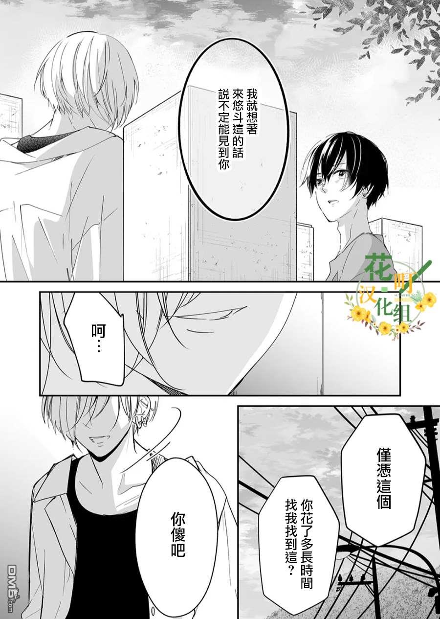 不要爱上麦君第15话 麦君想传达的话