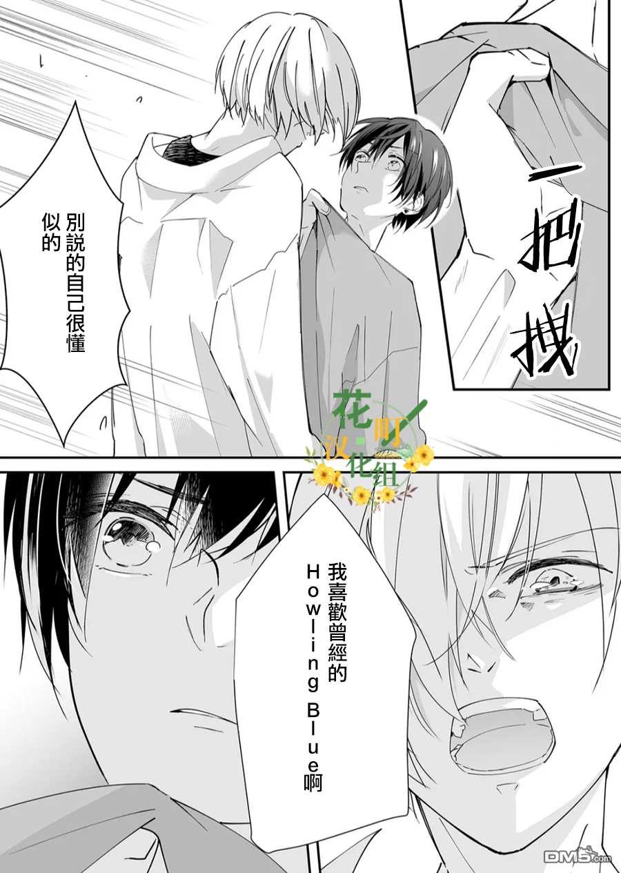 不要爱上麦君第15话 麦君想传达的话