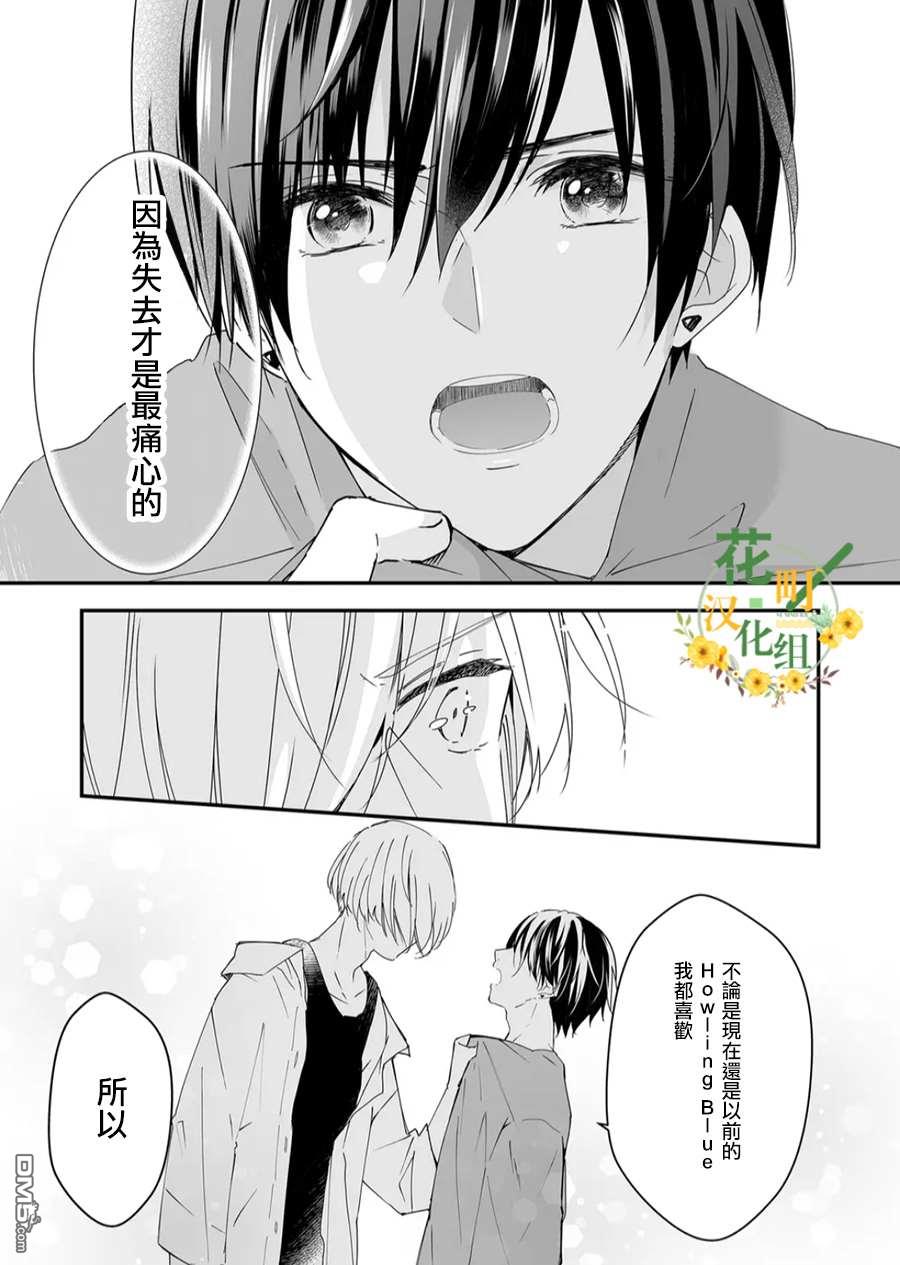 不要爱上麦君第15话 麦君想传达的话