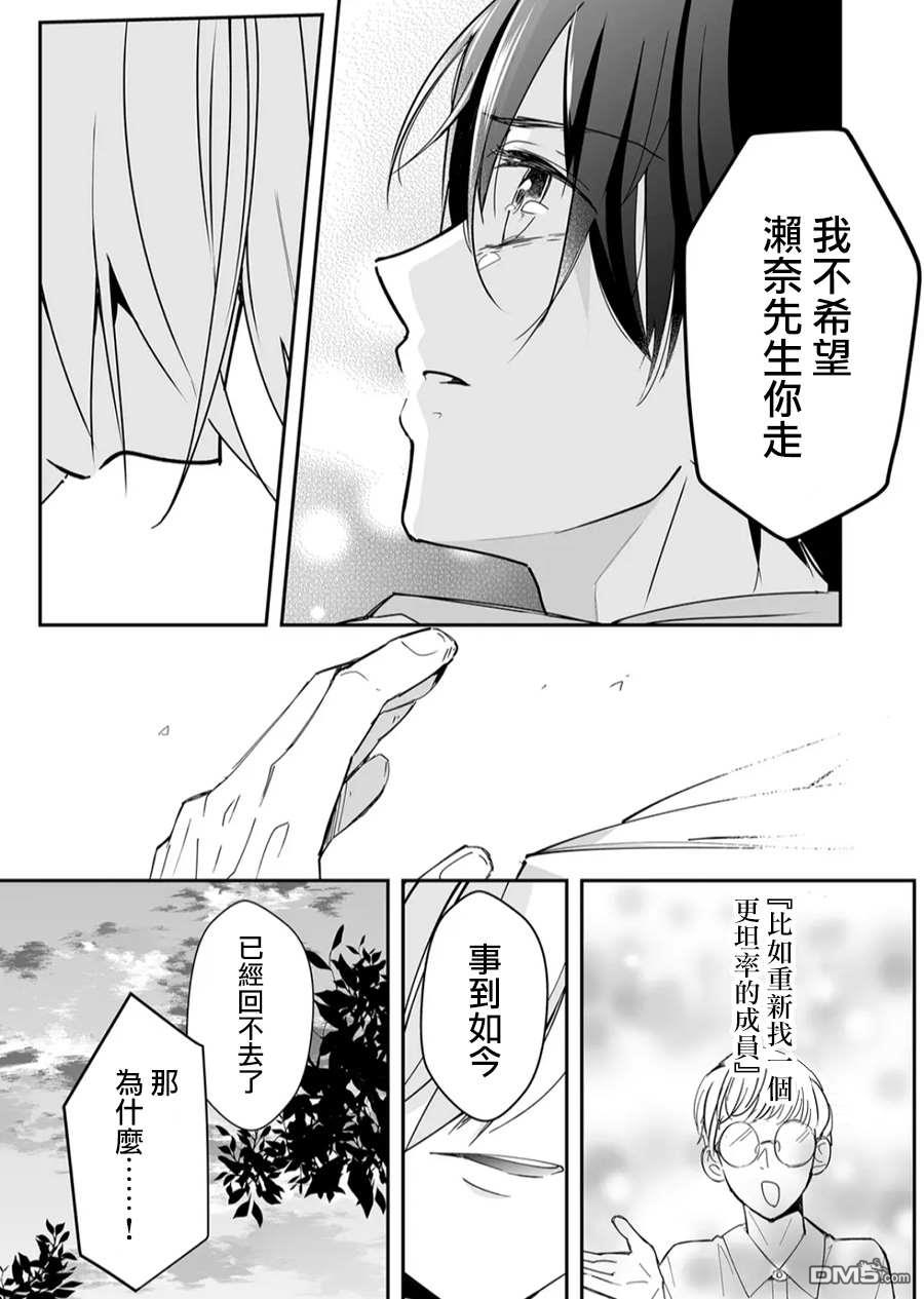 不要爱上麦君第15话 麦君想传达的话