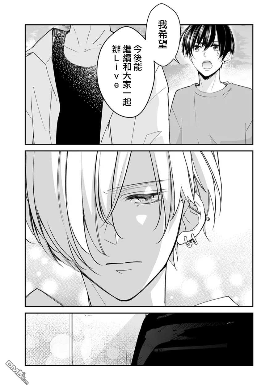 不要爱上麦君第15话 麦君想传达的话