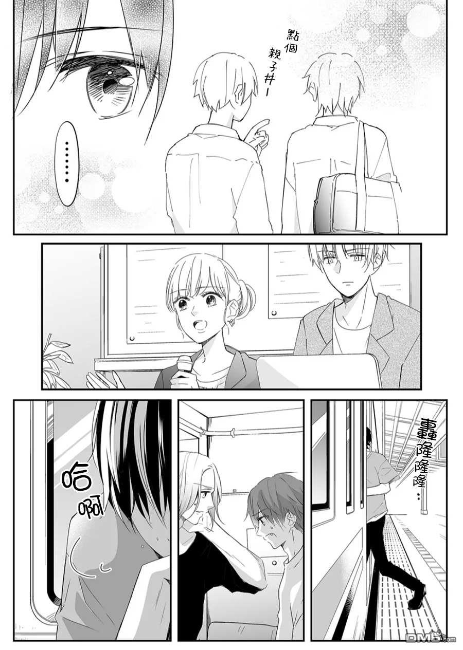 不要爱上麦君第15话 麦君想传达的话