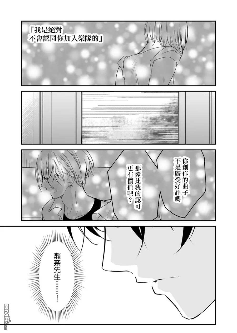 不要爱上麦君第15话 麦君想传达的话