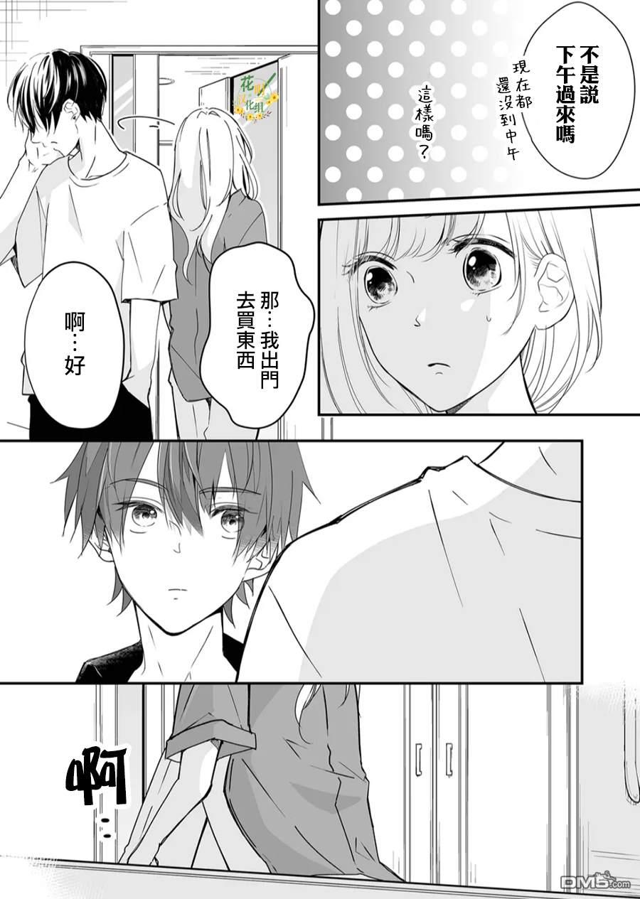 不要爱上麦君第18话 麦君和夏天的脚步声