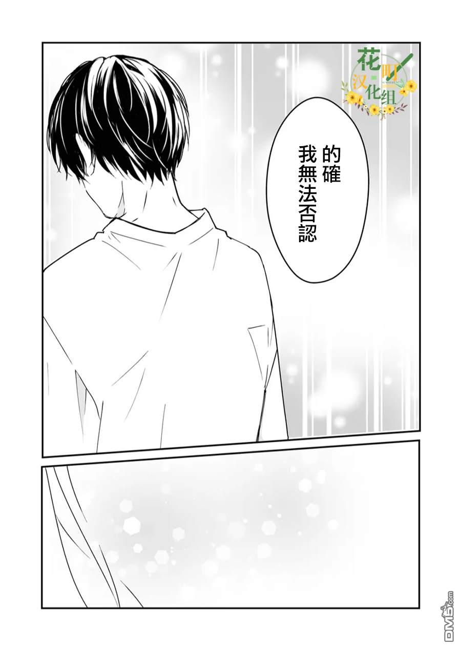 不要爱上麦君第18话 麦君和夏天的脚步声