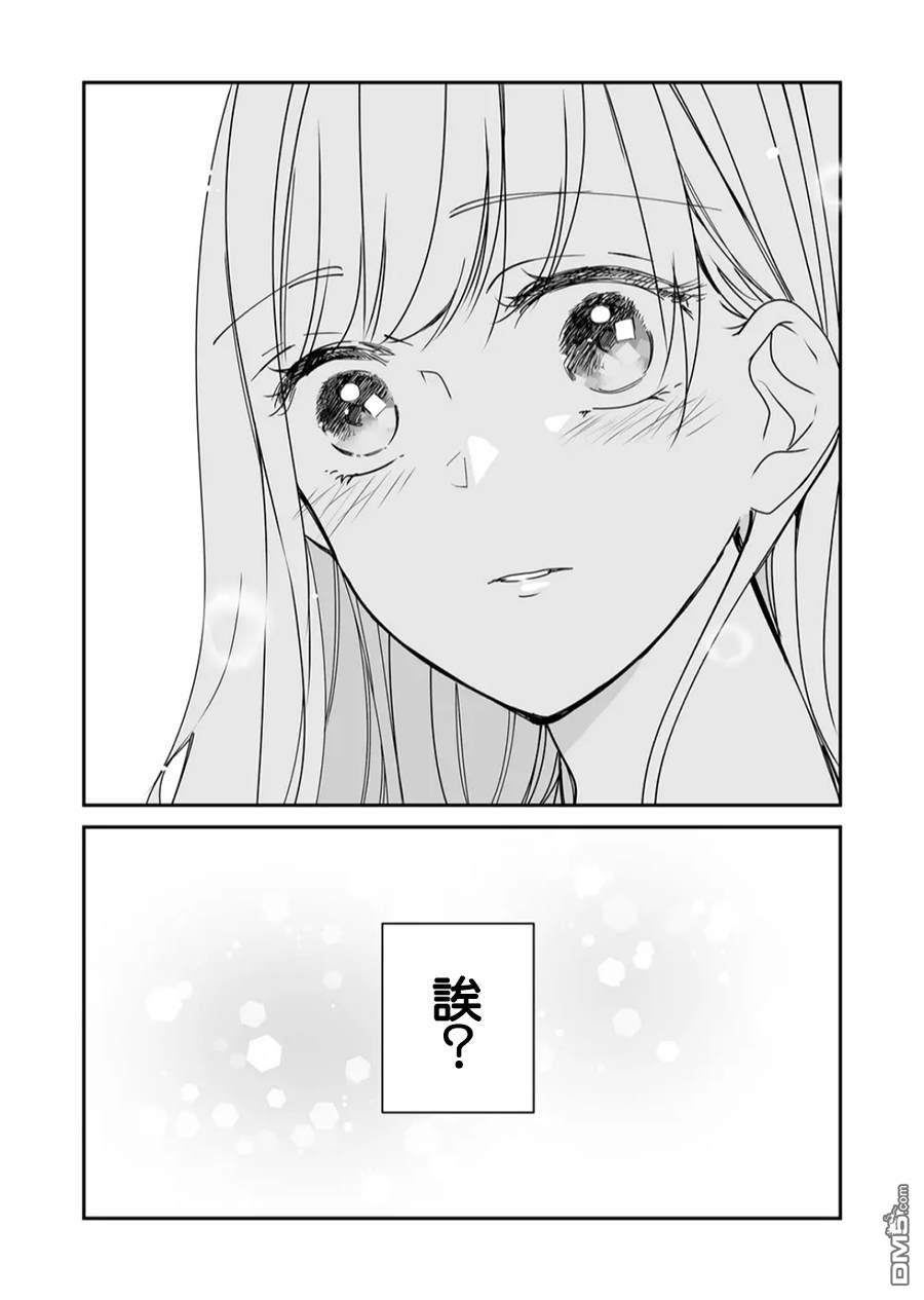 不要爱上麦君第18话 麦君和夏天的脚步声