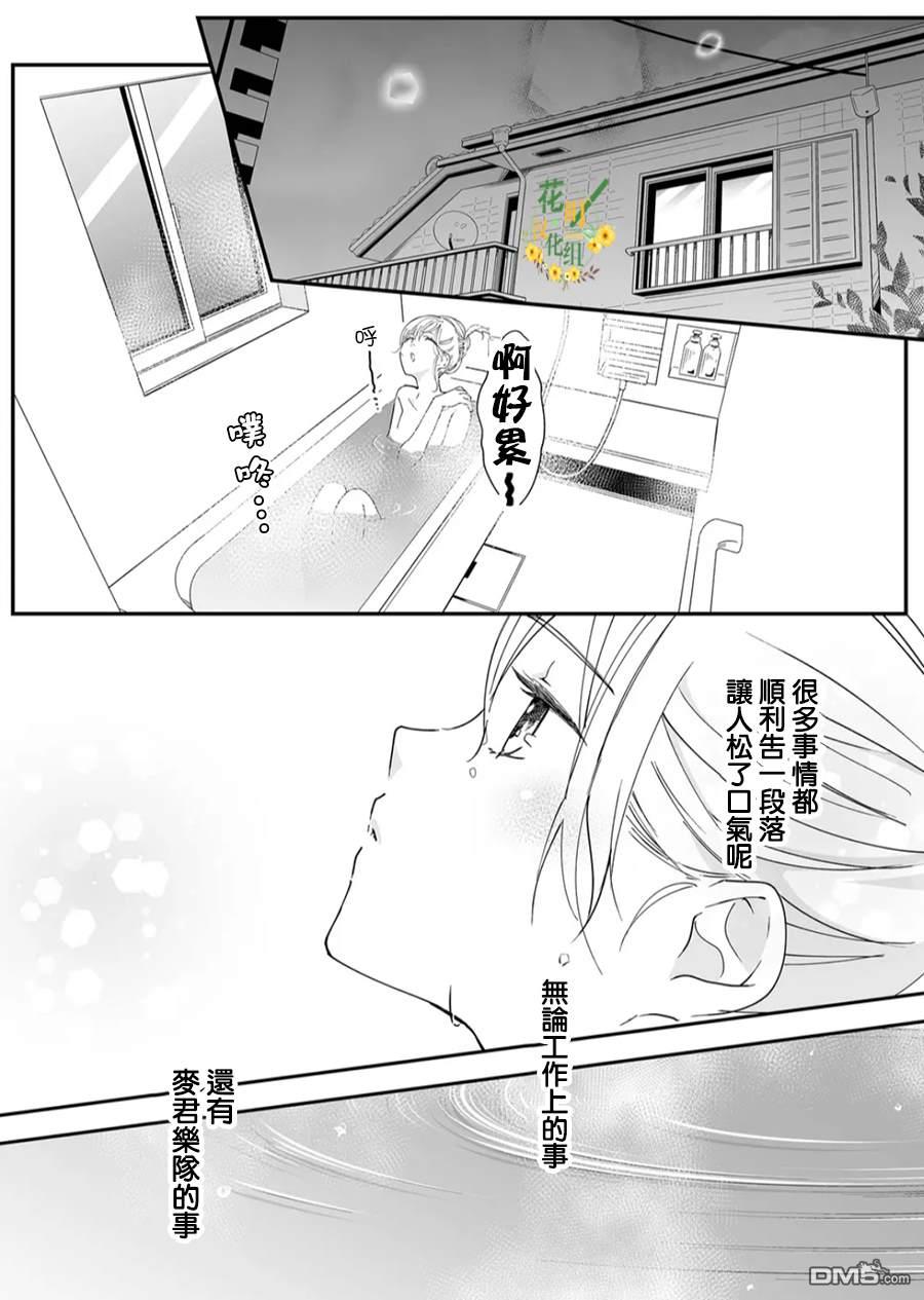 不要爱上麦君第18话 麦君和夏天的脚步声