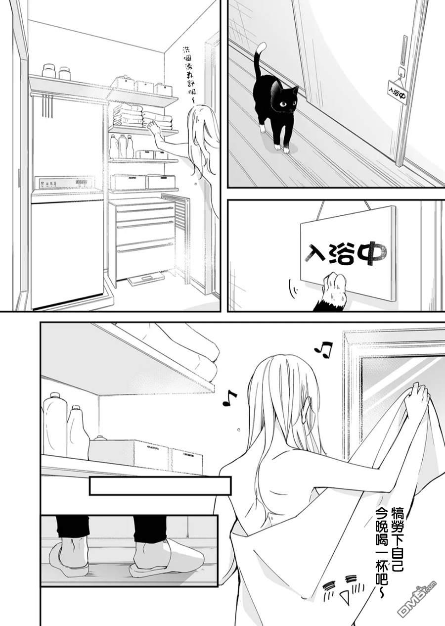 不要爱上麦君第18话 麦君和夏天的脚步声