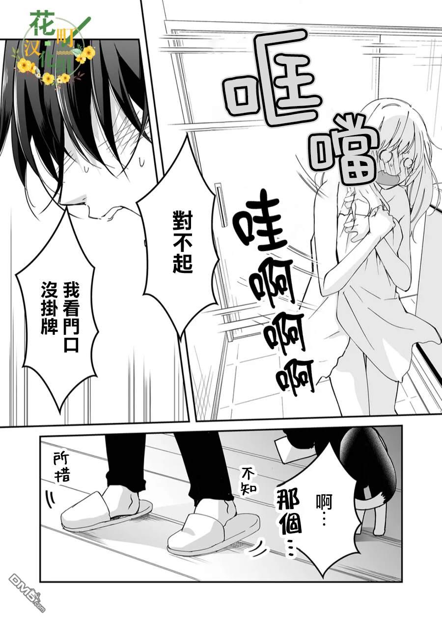 不要爱上麦君第18话 麦君和夏天的脚步声