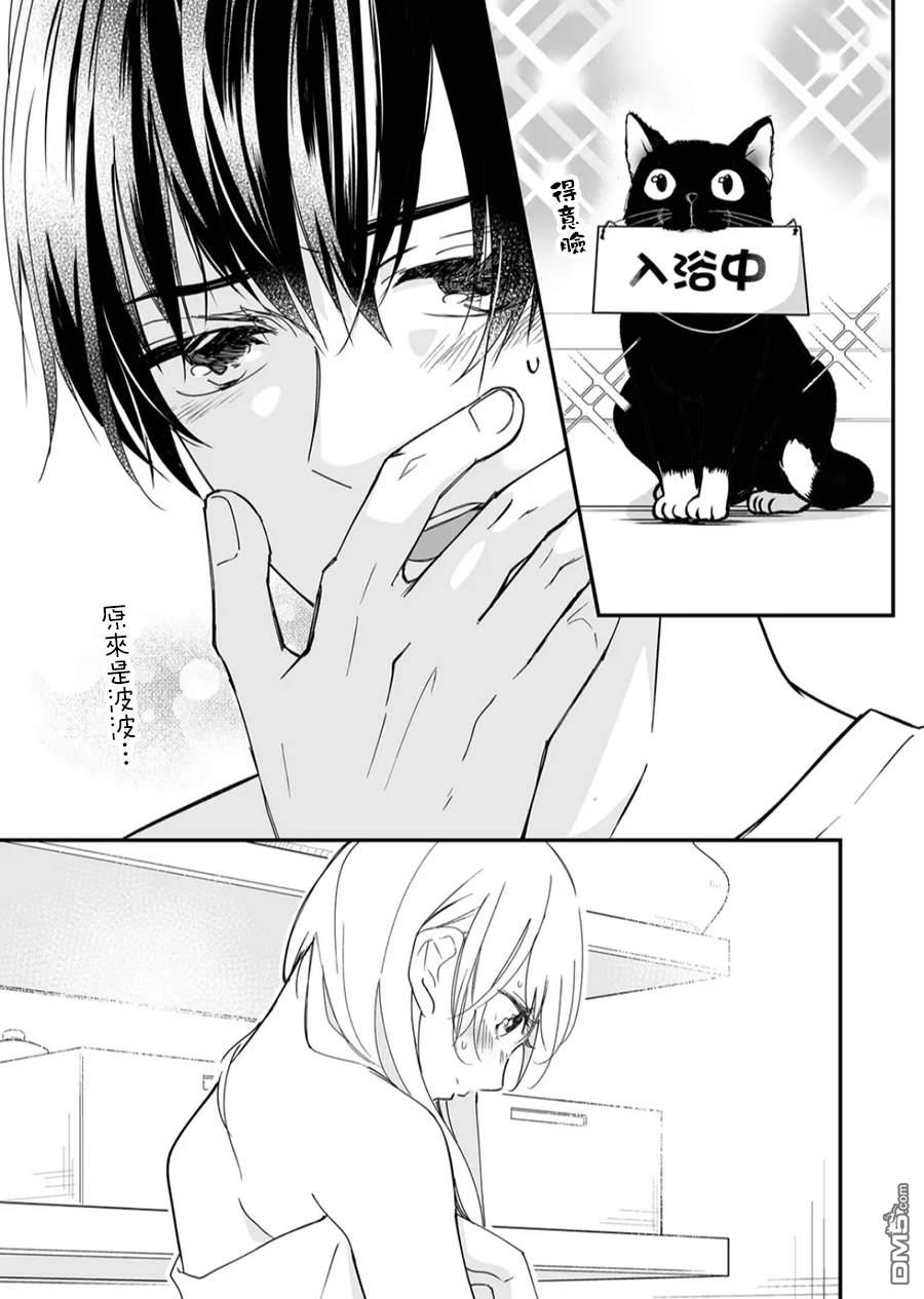 不要爱上麦君第18话 麦君和夏天的脚步声