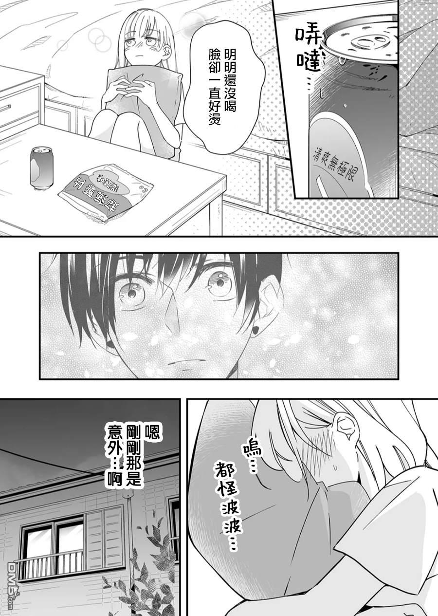 不要爱上麦君第18话 麦君和夏天的脚步声