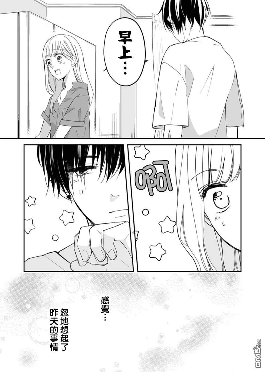 不要爱上麦君第18话 麦君和夏天的脚步声