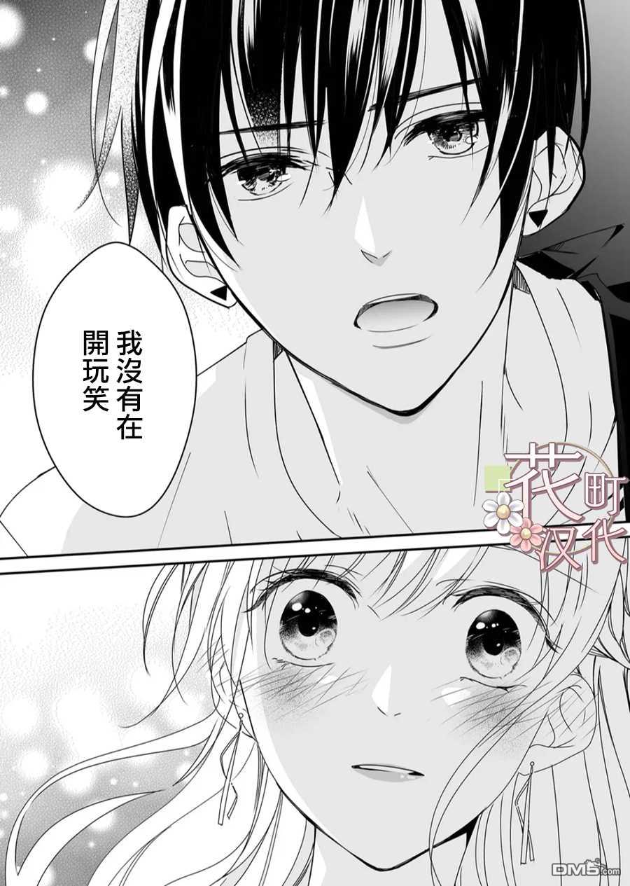 不要爱上麦君第19话 对麦君的感情