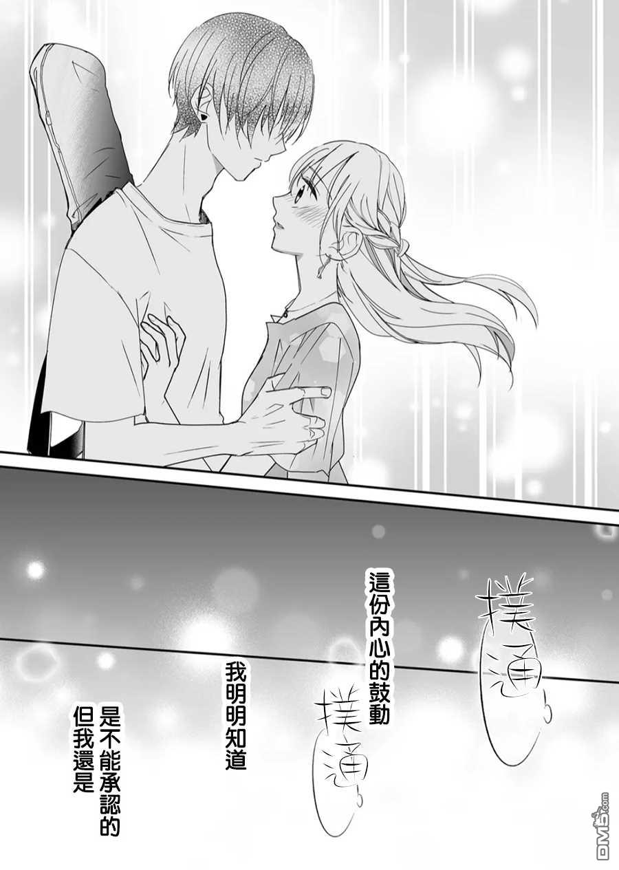 不要爱上麦君第19话 对麦君的感情